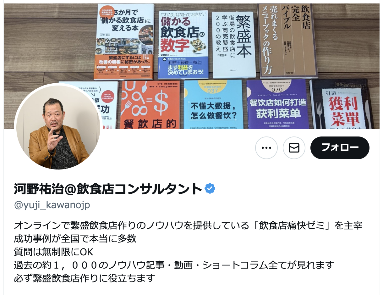 河野祐治facebook